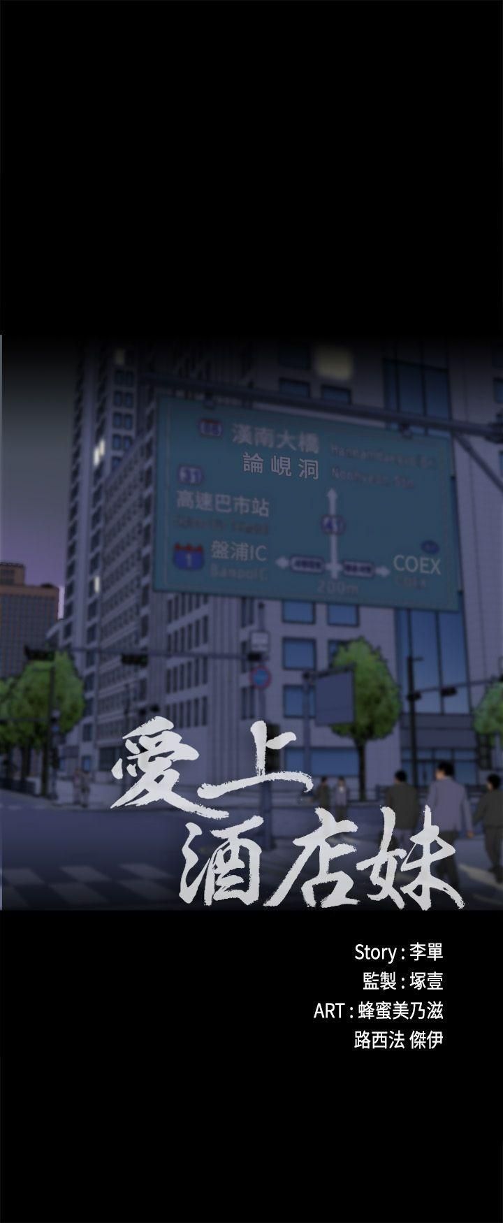 爱上酒店妹第2话-专业的副总