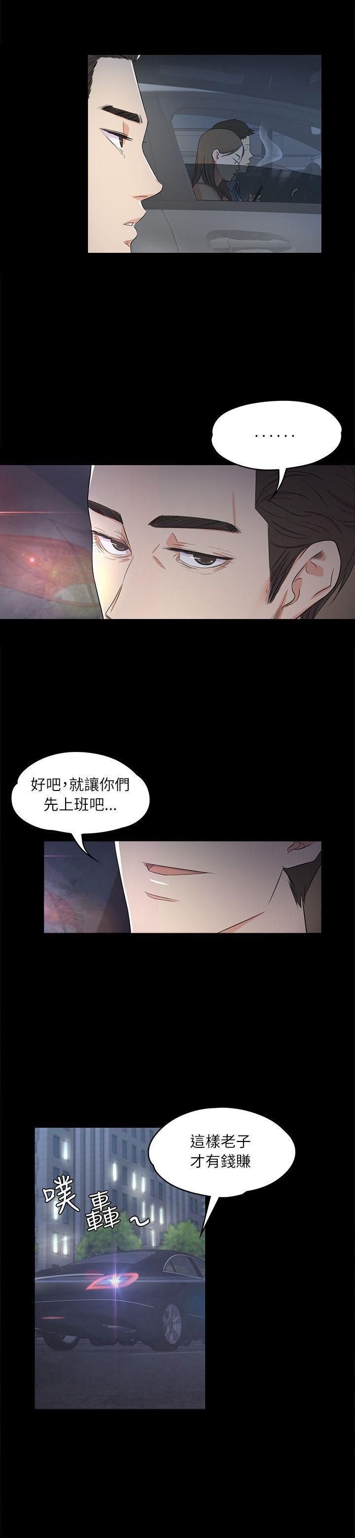 爱上酒店妹第2话-专业的副总