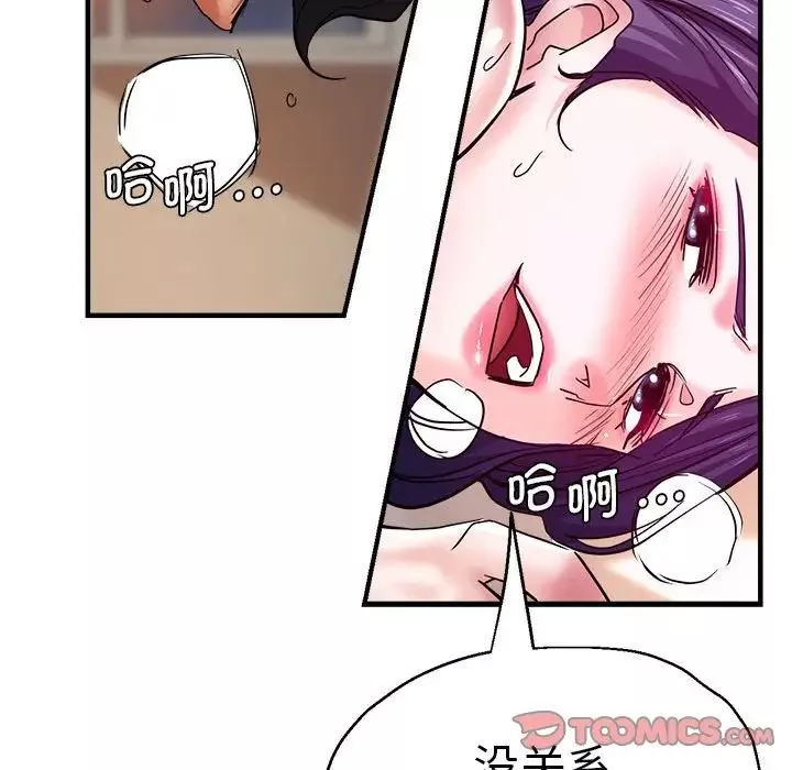 瑜珈初體驗第52話