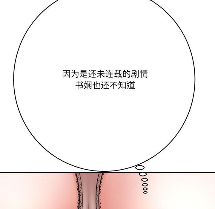 想做你的助手第26話