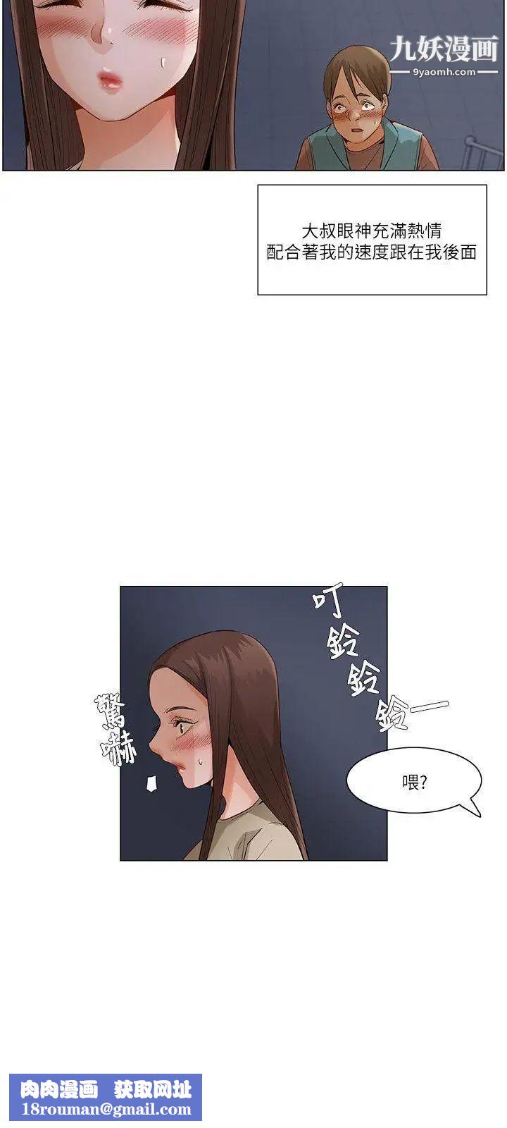 拜託，姦視我吧第26話（第一季最終話）