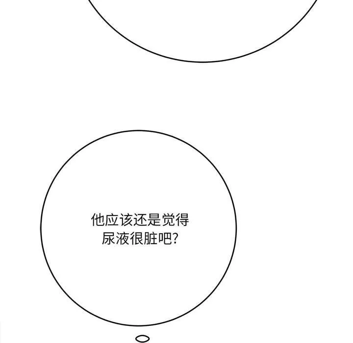想做你的助手第26話