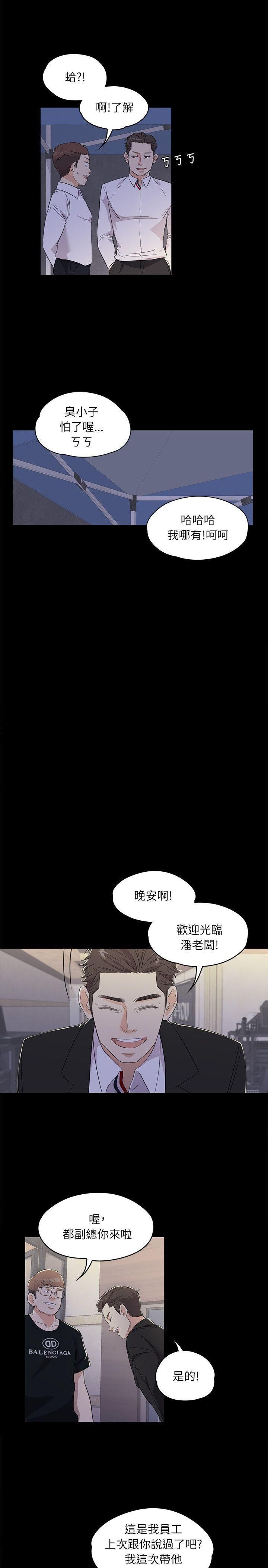 爱上酒店妹第2话-专业的副总
