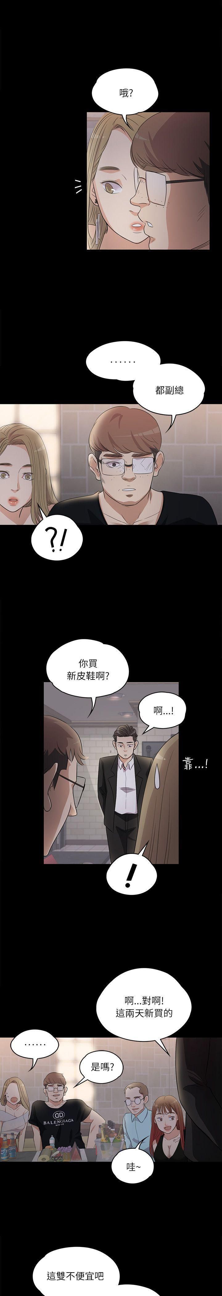 爱上酒店妹第2话-专业的副总