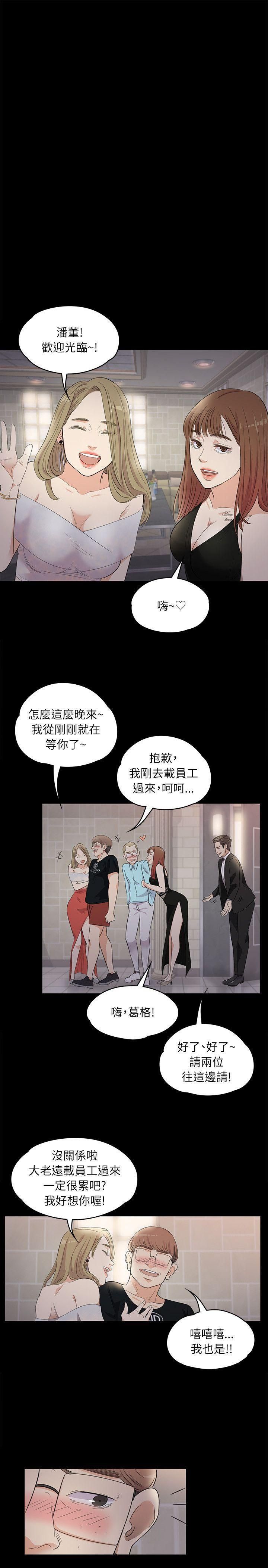 爱上酒店妹第2话-专业的副总