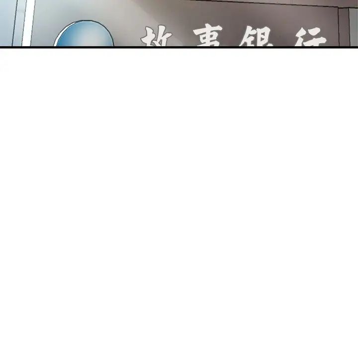 瑜珈初体验第52话