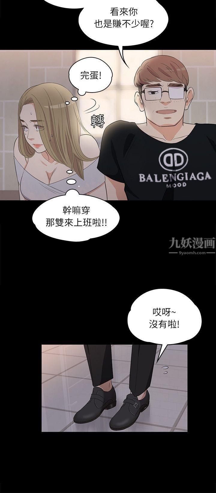 爱上酒店妹第2话-专业的副总