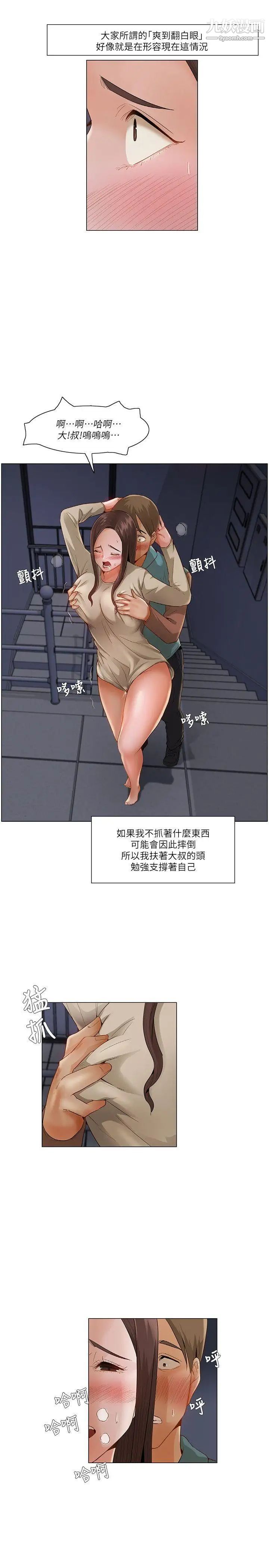 拜託，姦视我吧第26话（第一季最终话）