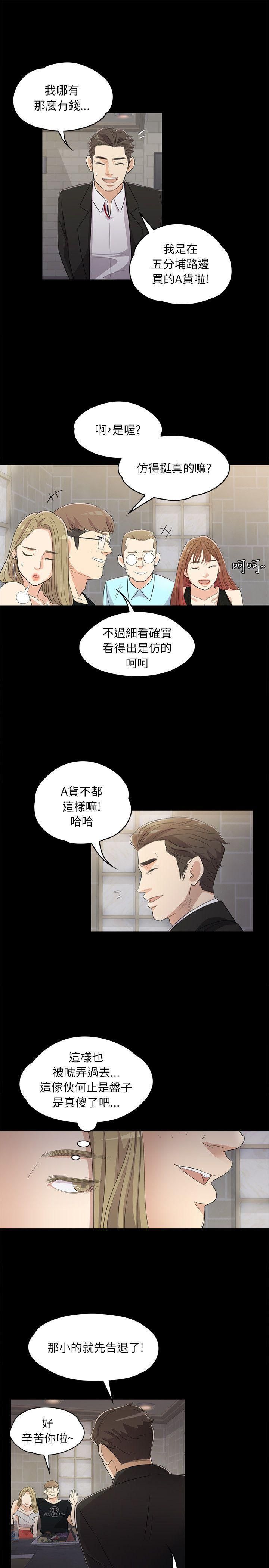 爱上酒店妹第2话-专业的副总