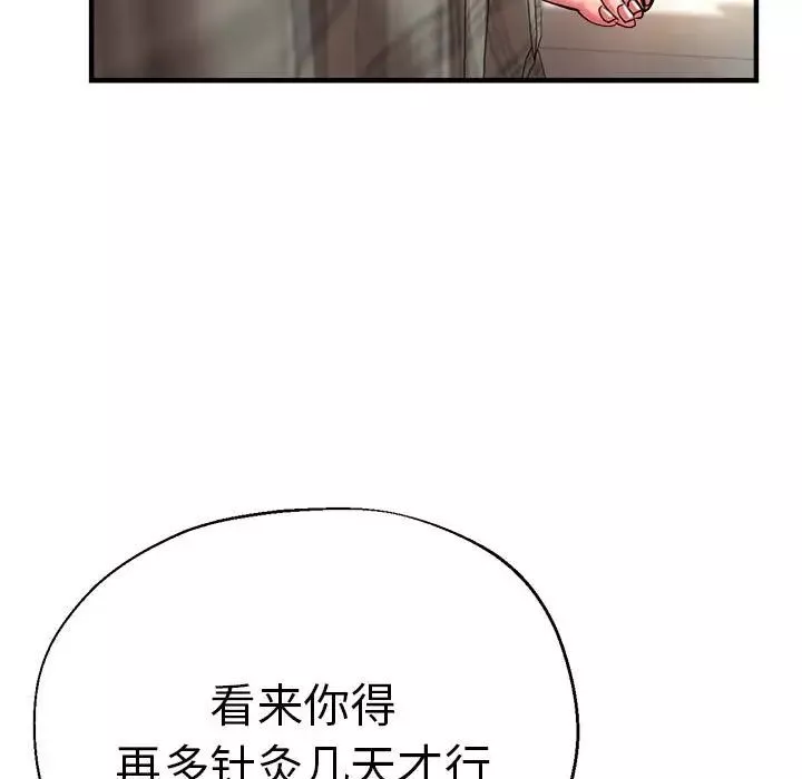 瑜珈初體驗第52話