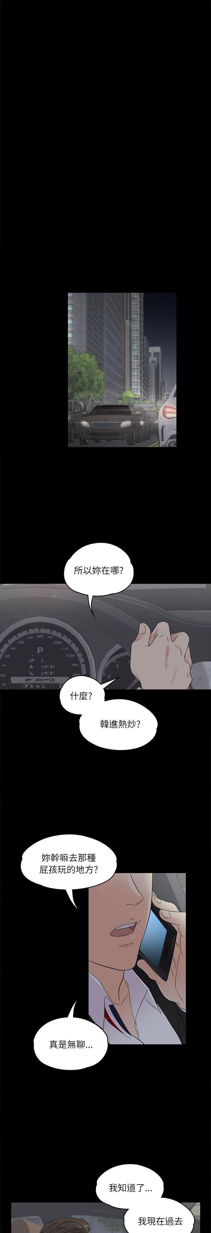 爱上酒店妹第2话-专业的副总