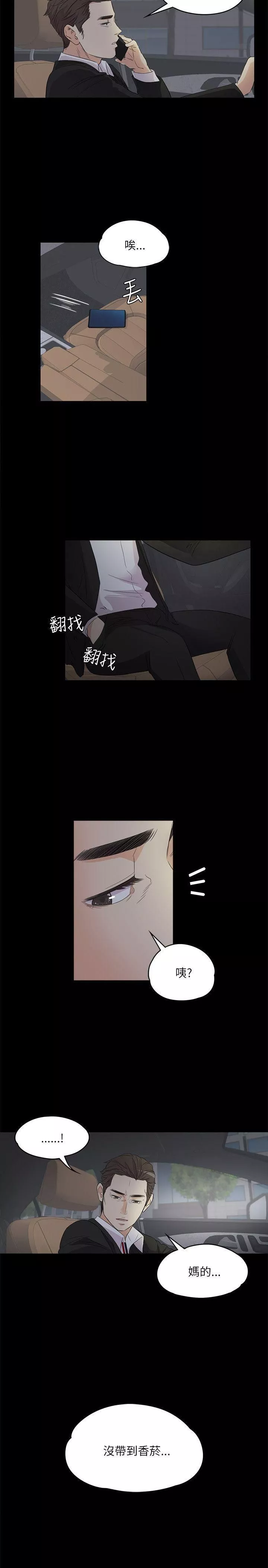 愛上酒店妹第2話-專業的副總