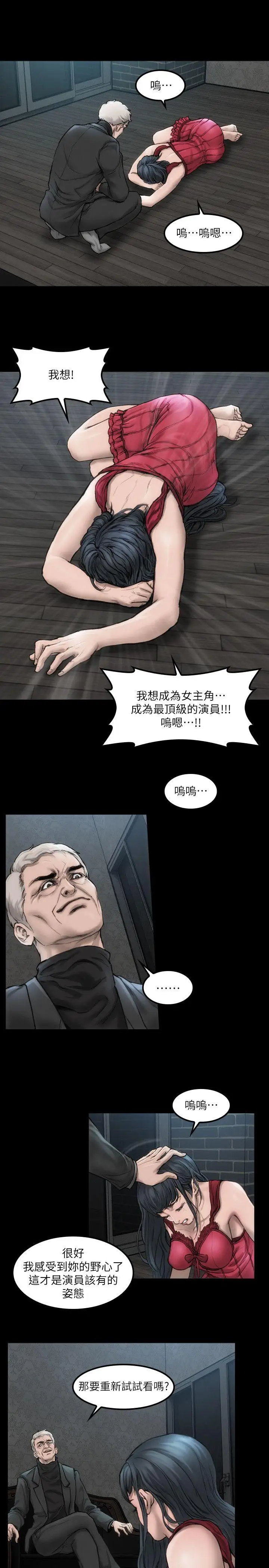 女演员第1话