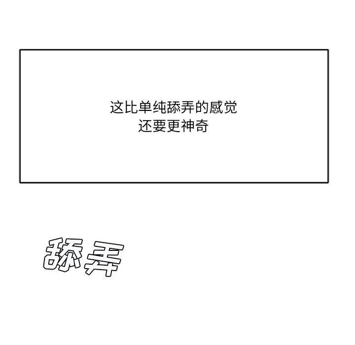 想做你的助手第26话
