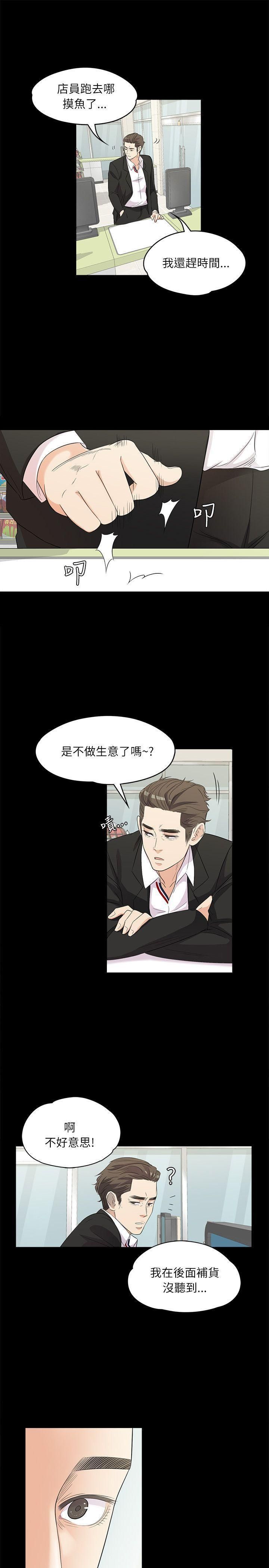爱上酒店妹第2话-专业的副总
