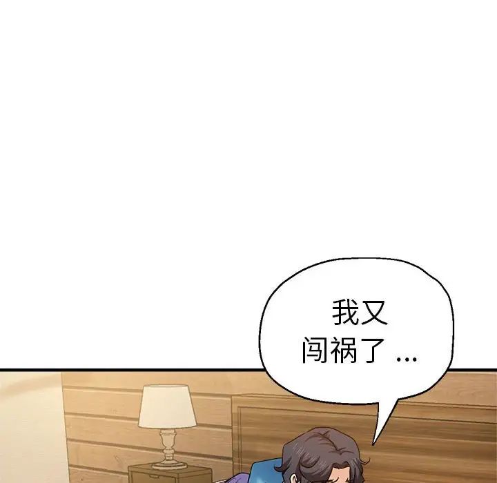 瑜珈初体验第52话