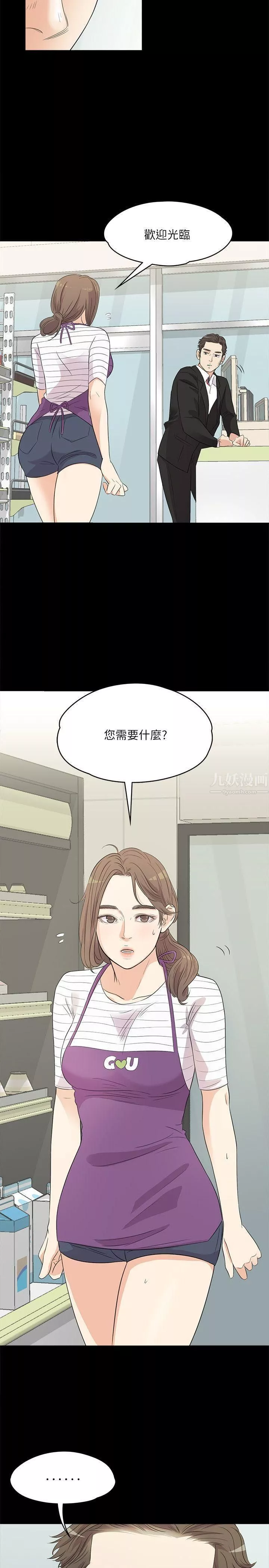 愛上酒店妹第2話-專業的副總