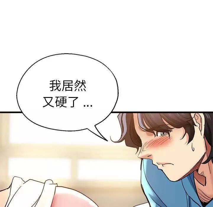 瑜珈初體驗第52話