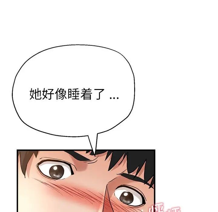 瑜珈初体验第52话