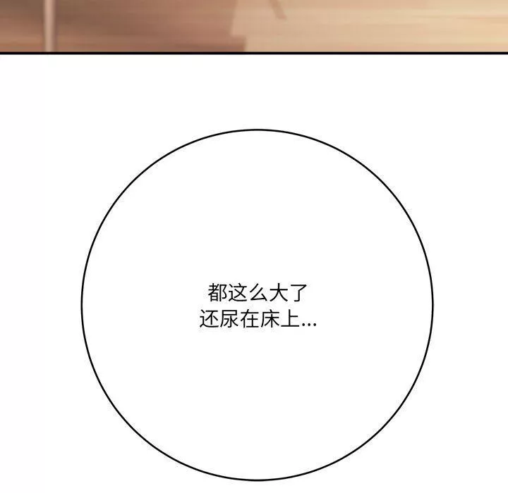想做你的助手第26話