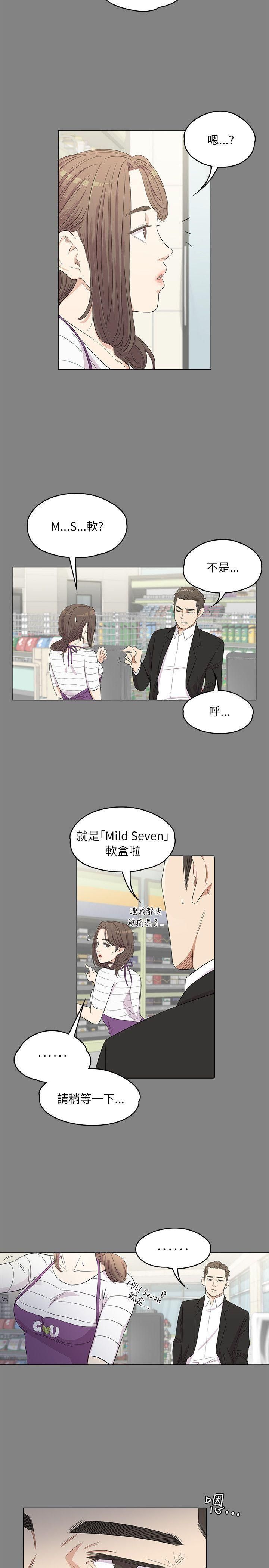 爱上酒店妹第3话-酒店妹干到爽