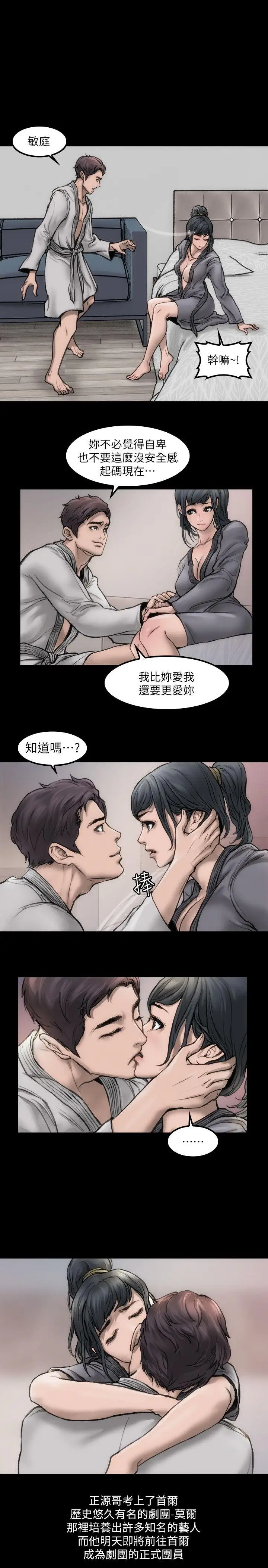 女演员第1话