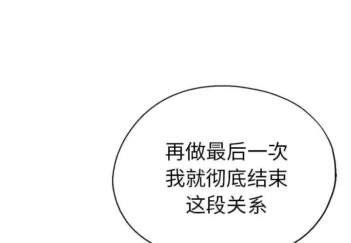 瑜珈初体验第53话