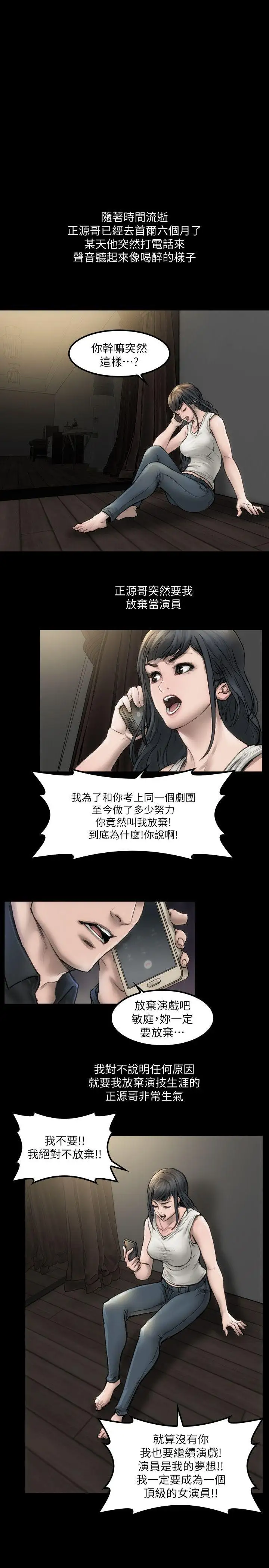 女演员第1话