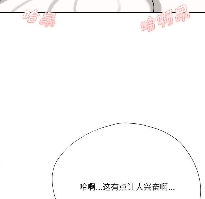 想做你的助手第27话
