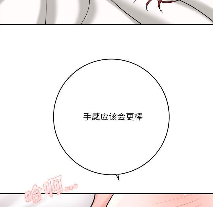 想做你的助手第27话