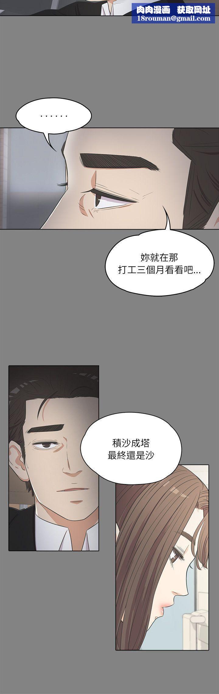 爱上酒店妹第3话-酒店妹干到爽