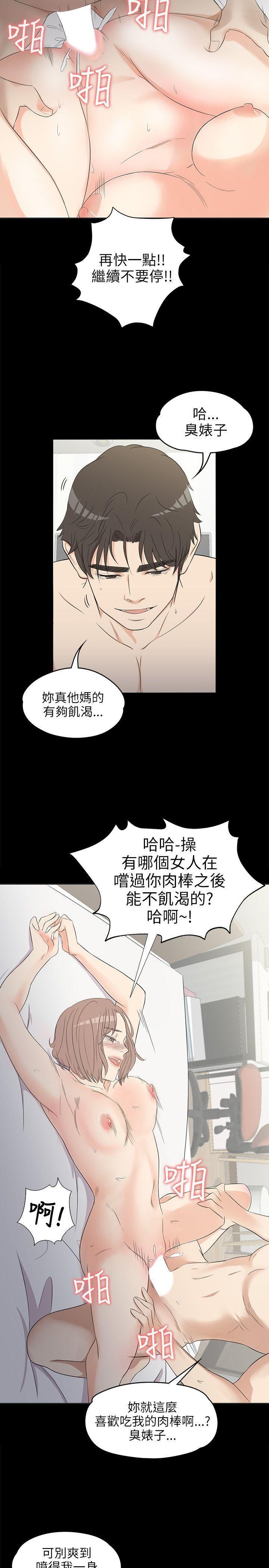 爱上酒店妹第3话-酒店妹干到爽