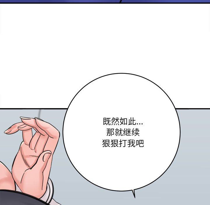 想做你的助手第27話