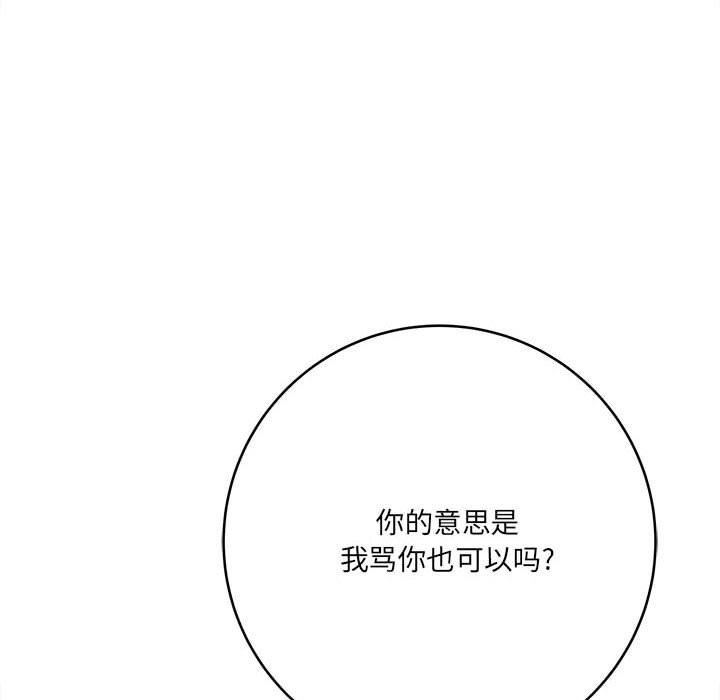 想做你的助手第27话