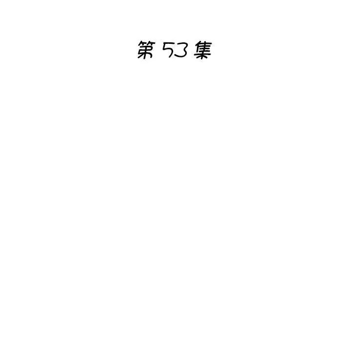 瑜珈初体验第53话