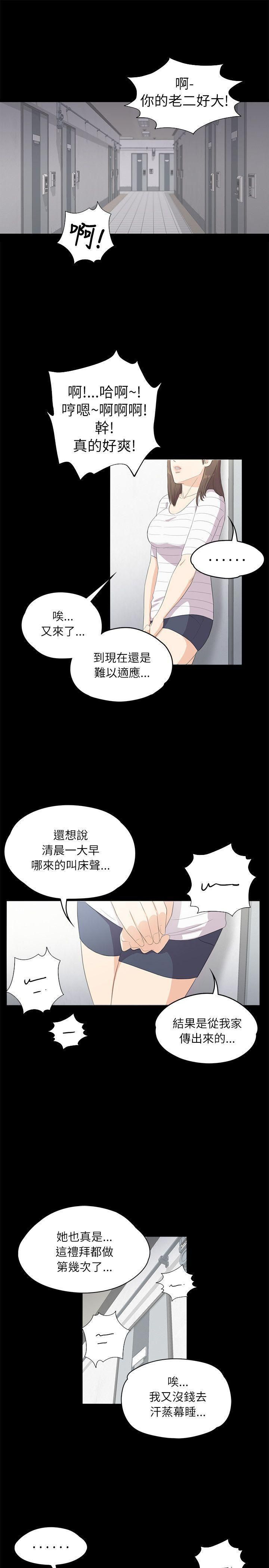 爱上酒店妹第3话-酒店妹干到爽