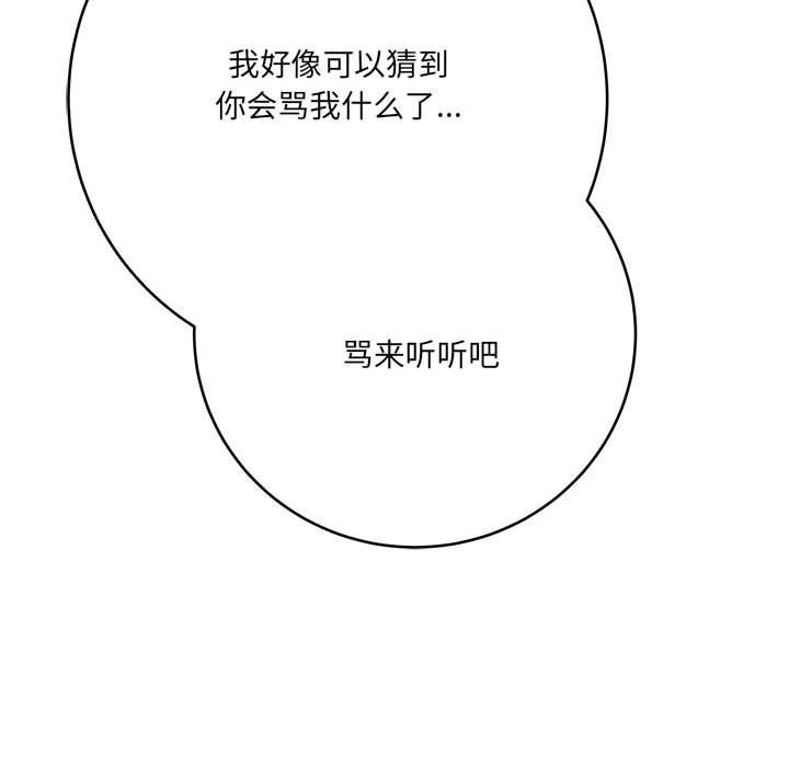 想做你的助手第27话