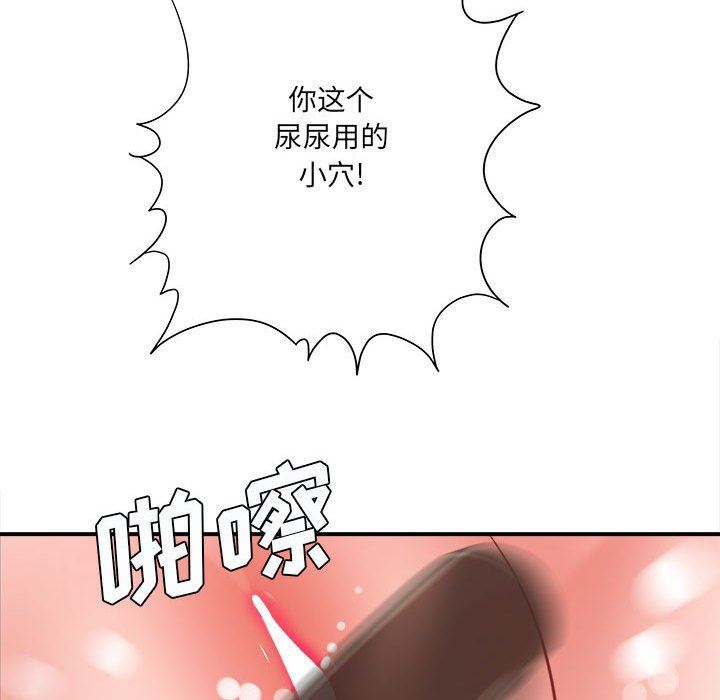 想做你的助手第27話