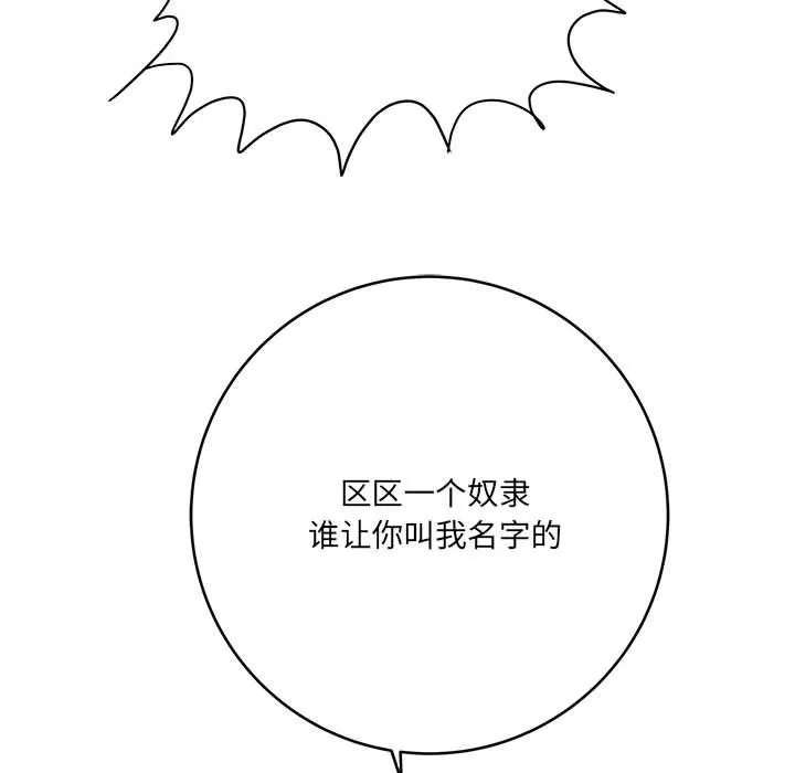 想做你的助手第27話