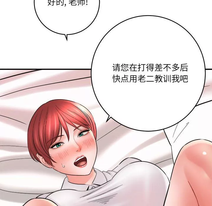 想做你的助手第27話