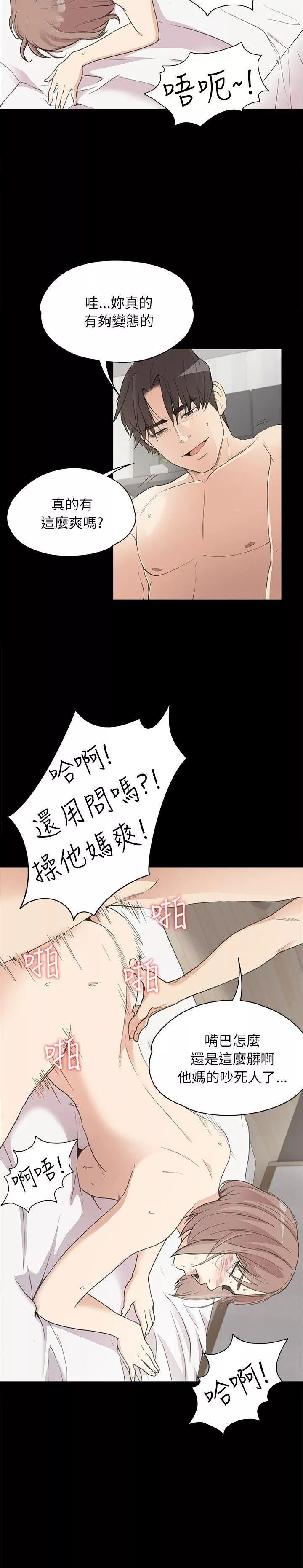 愛上酒店妹第4話-強姦我吧