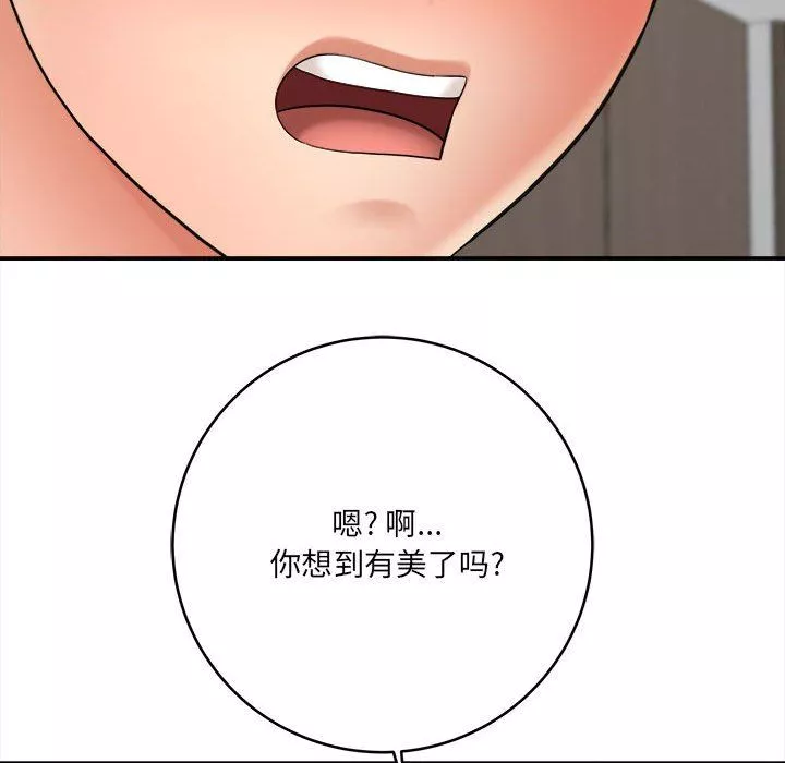 想做你的助手第27話
