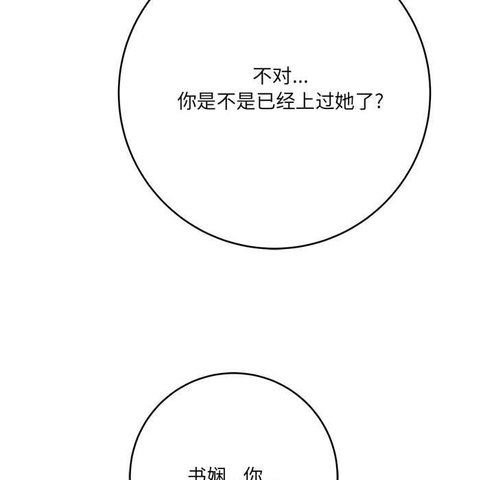 想做你的助手第27話
