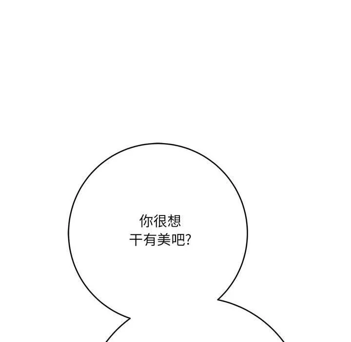 想做你的助手第27話
