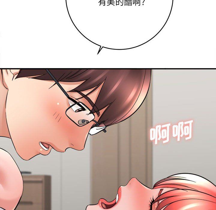 想做你的助手第27话