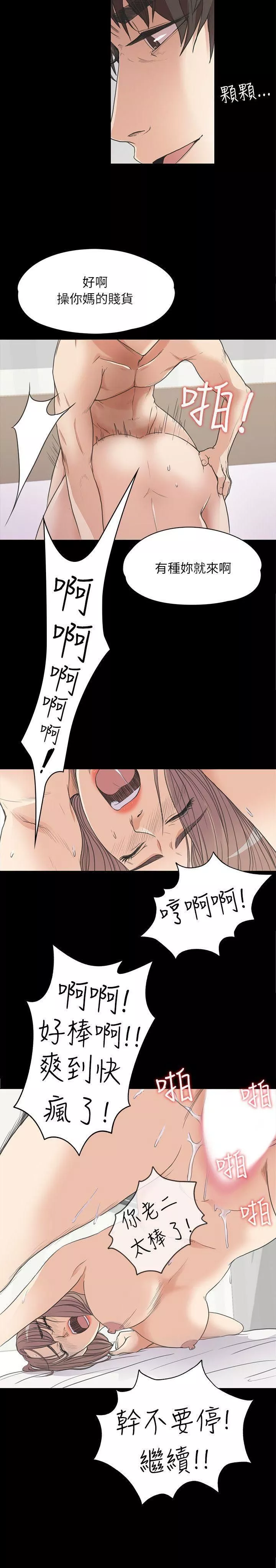 愛上酒店妹第4話-強姦我吧