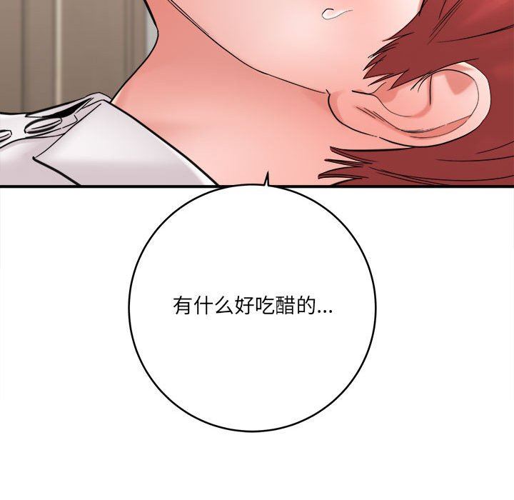 想做你的助手第27话