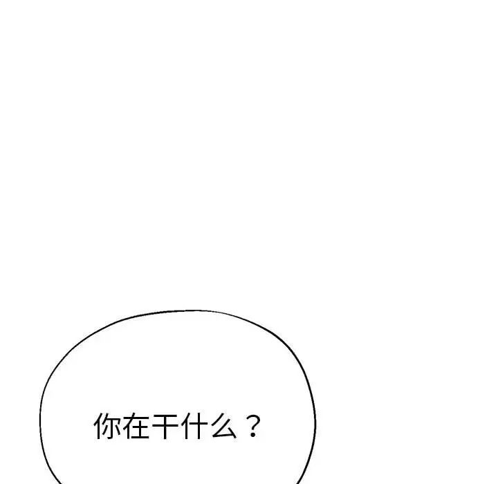 瑜珈初体验第53话