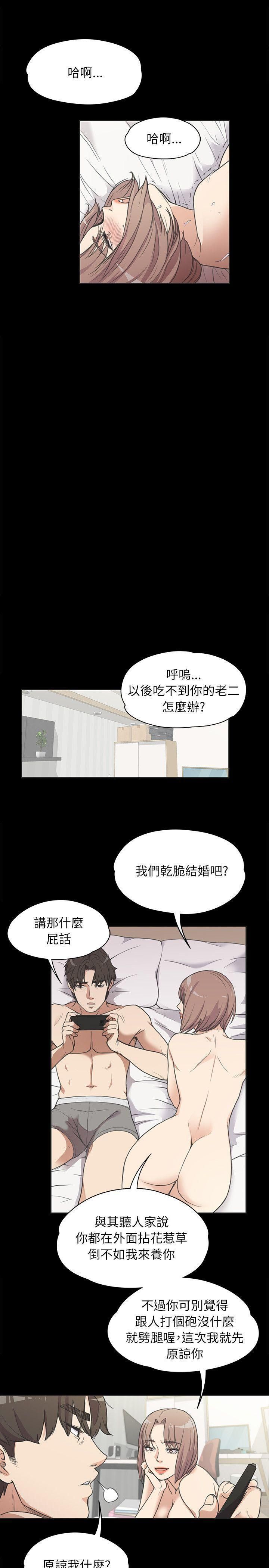 爱上酒店妹第4话-强姦我吧