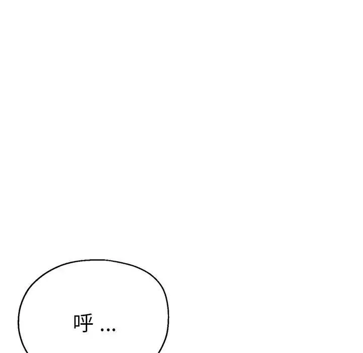瑜珈初體驗第53話